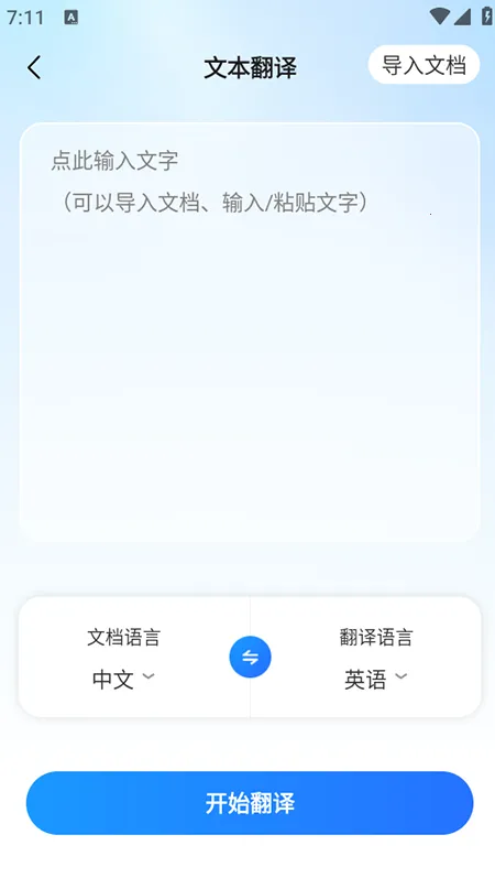 云朵翻译官2025官方最新版本 云朵翻译官2025官方最新版本
