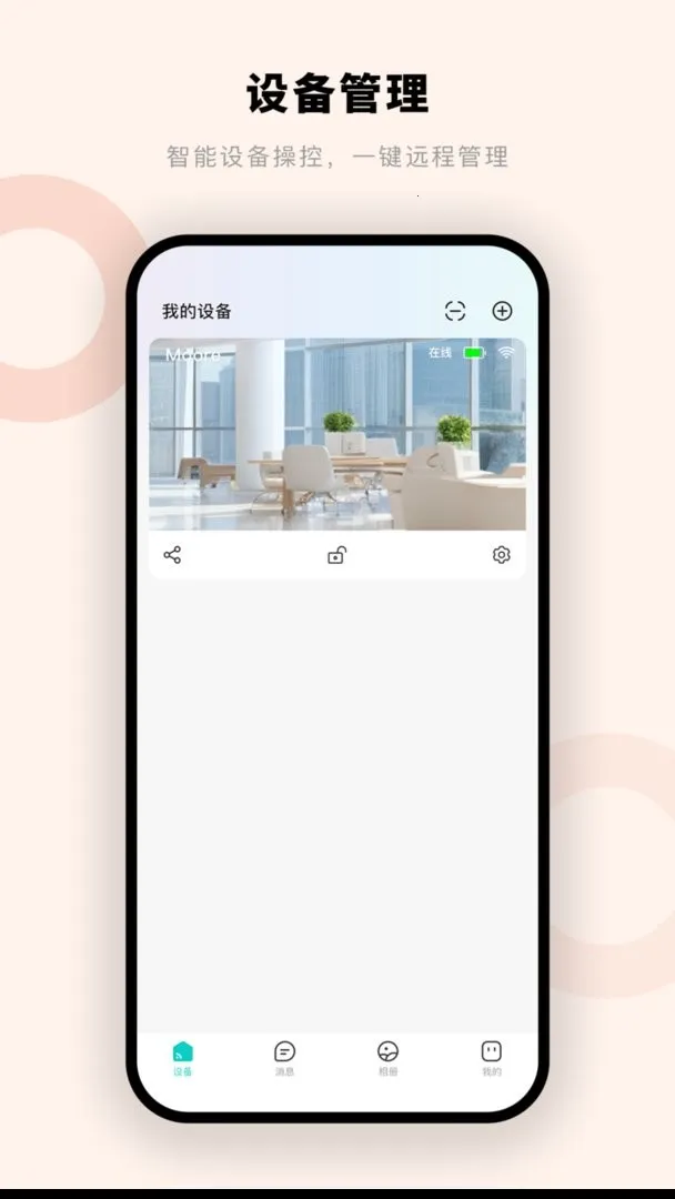 Ħǻ۰׿ֻv1.0.1.4 Ѱͼ