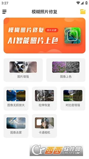 ģƬ޸2025ٷv23.5.10 ֻͼ