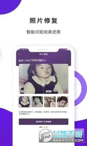 模糊照片修复2025官方正版 模糊照片修复2025官方正版