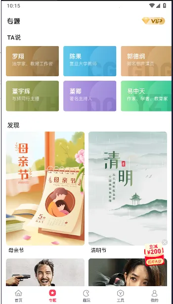 鵥Ƶ(鵥Ƶ)v5.3.1 Ѱͼ