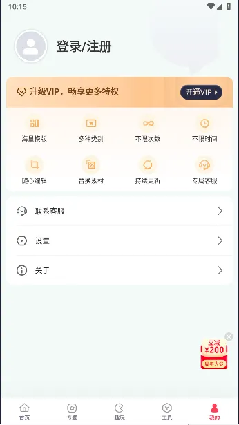 鵥Ƶ(鵥Ƶ)v5.3.1 Ѱͼ