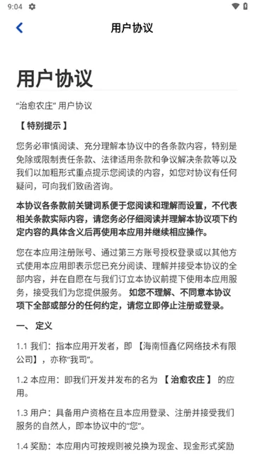 ũׯ2025ٷv1.1.1 ֻͼ