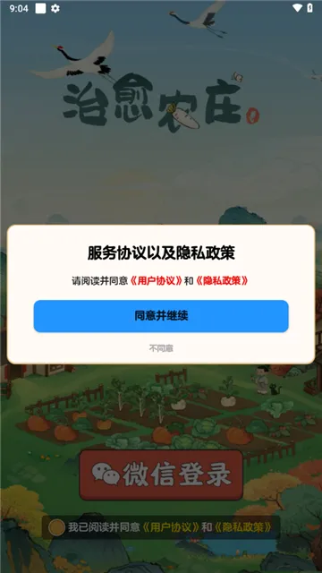 ũׯ2025ٷv1.1.1 ֻͼ