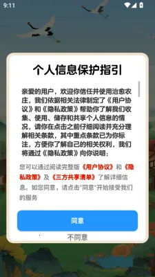 ũׯ2025ٷv1.1.1 ֻͼ