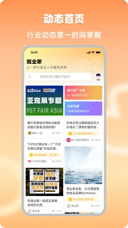 ҵ2025ٷv4.0.14 ֻͼ