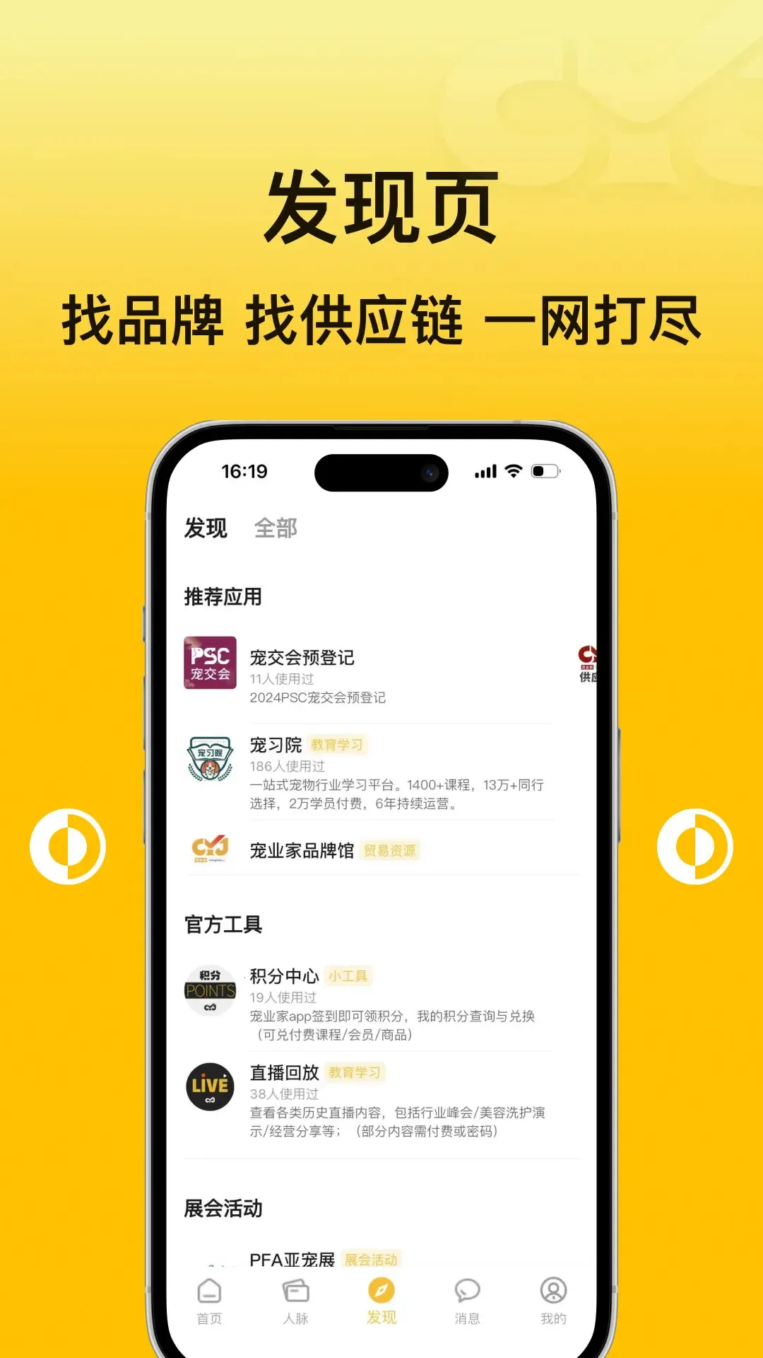 ҵ2025ٷv4.0.14 ֻͼ