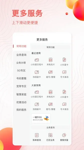 10000(Ӫҵ)v5.1.0.6 Ѱͼ