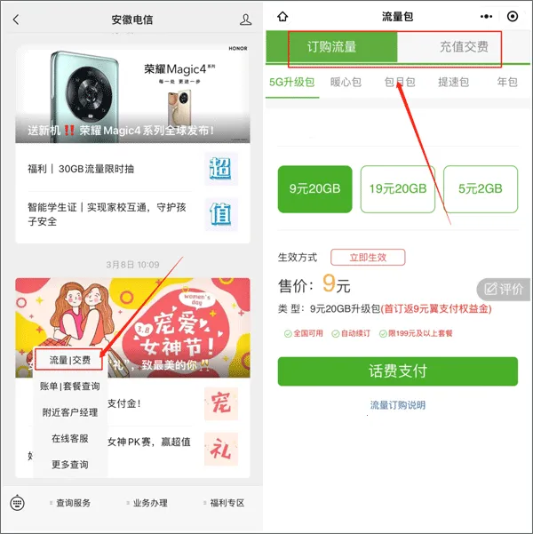安徽掌上10000(电信掌上营业厅) 安徽掌上10000(电信掌上营业厅)