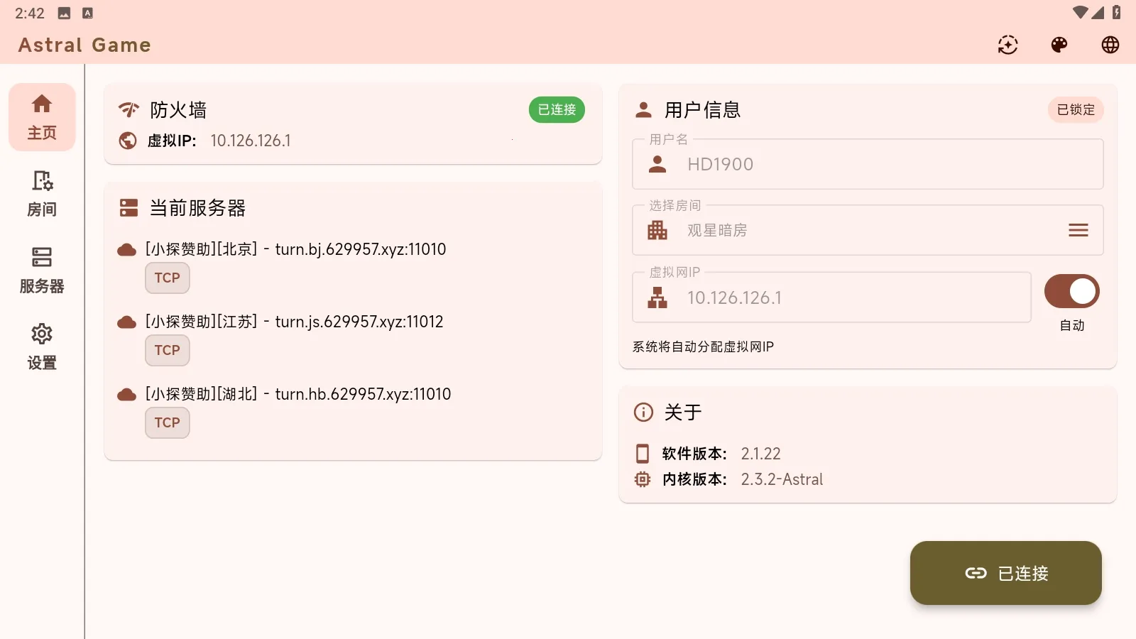 astral(Ϸ)v2.1.22 Ѱͼ