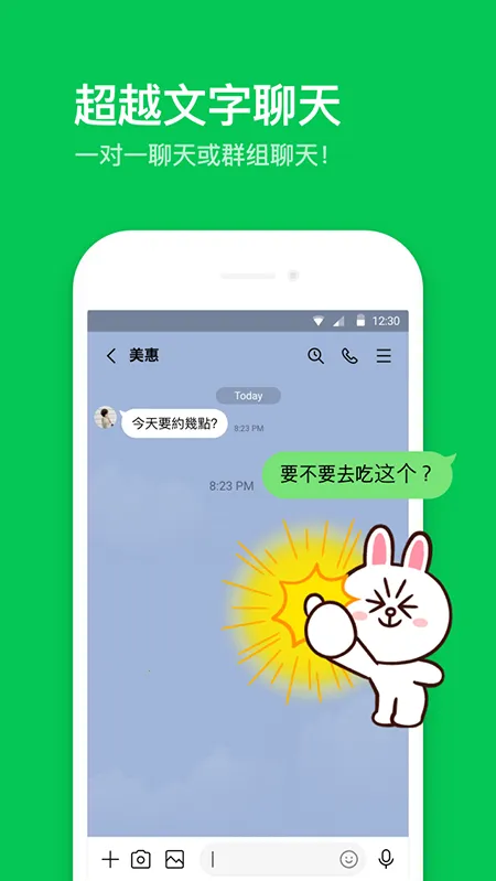 LINE(ӰӲƽ̨)v14.6.1 ׿ͼ