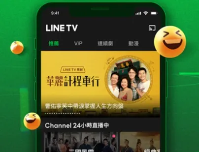 LINE(影视播放平台) LINE(影视播放平台)