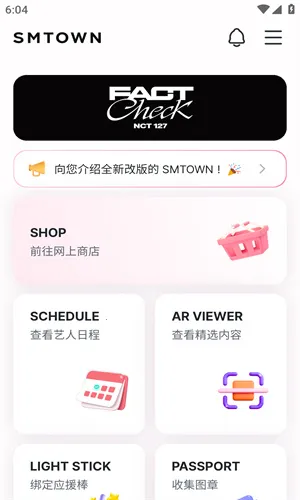 SMTOWN2025°汾v4.6.5 ٷͼ