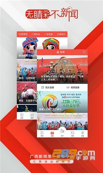 广西云(广西资讯平台) 广西云(广西资讯平台)