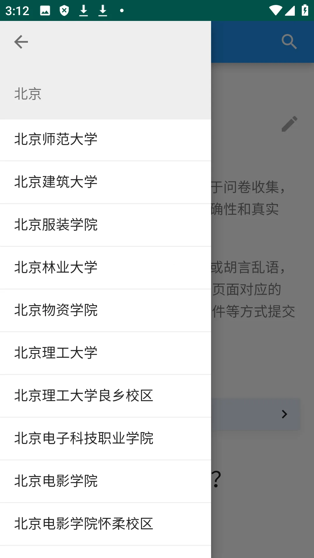 ѧָ(ѧƽ̨)v3.0 ٷͼ