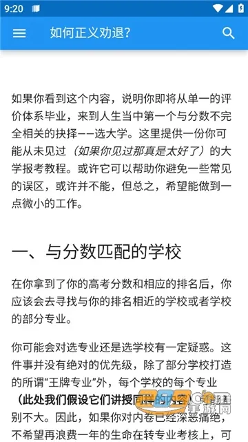 ѧָ(ѧƽ̨)v3.0 ٷͼ