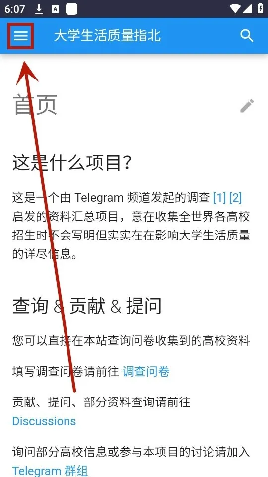 大学生活质量指北(大学生服务平台) 大学生活质量指北(大学生服务平台)