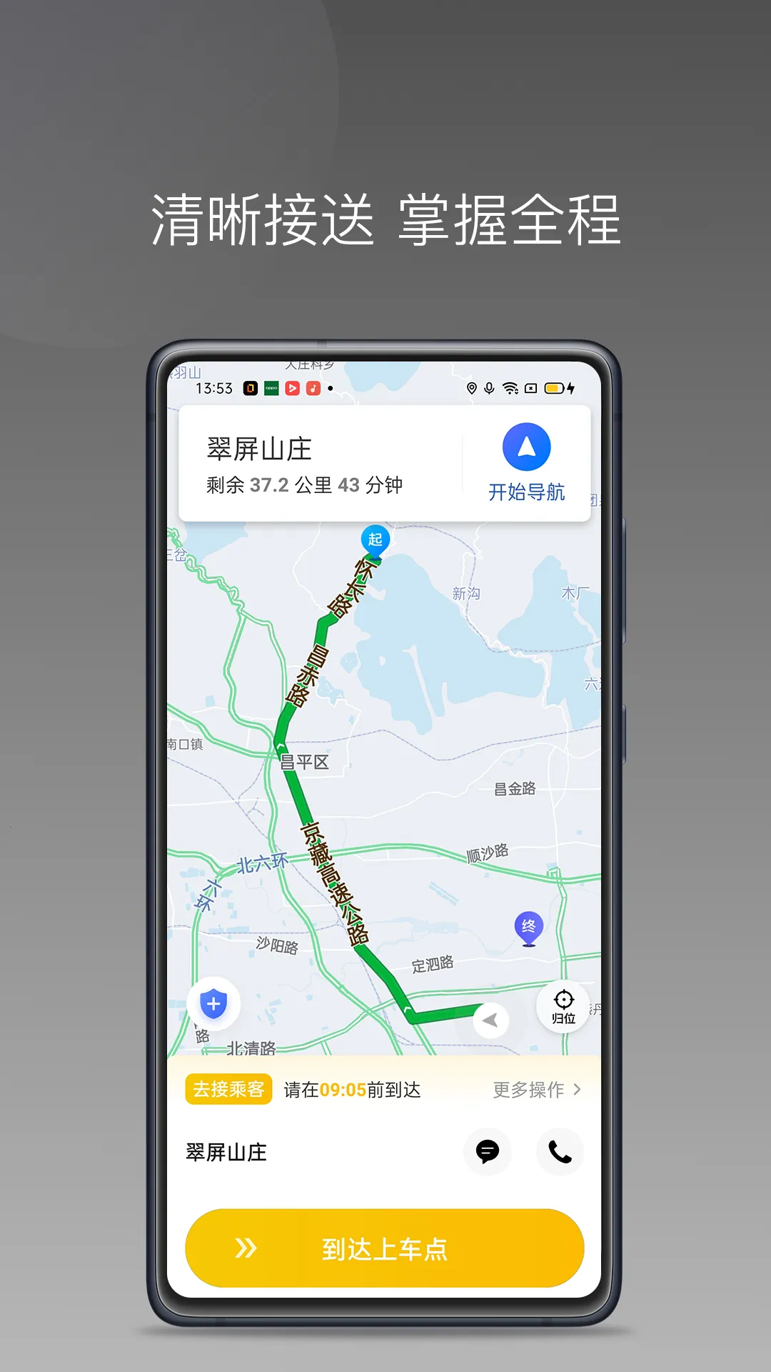 ɾۺ˾ֻv1.13.0 ׿ͼ