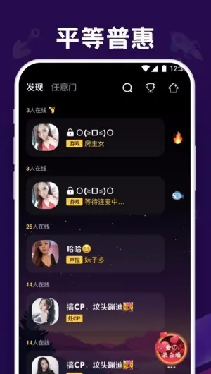 音对语聊2025最新版本 音对语聊2025最新版本