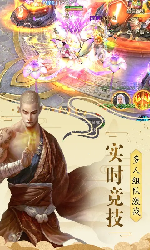 伏魔录(仙侠角色扮演) 伏魔录(仙侠角色扮演)