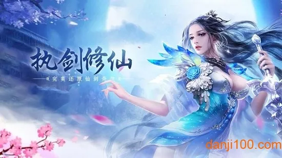 伏魔录(仙侠角色扮演) 伏魔录(仙侠角色扮演)