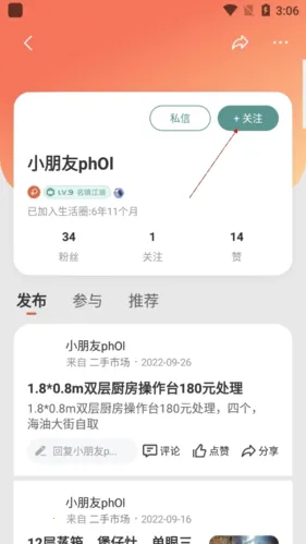 生活圈(本地生活服务) 生活圈(本地生活服务)