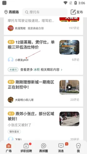 生活圈(本地生活服务) 生活圈(本地生活服务)