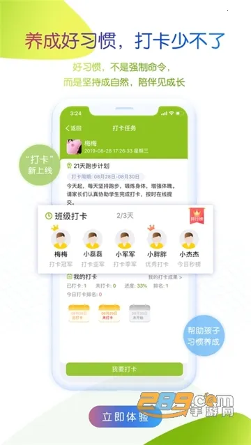 ɹźУ԰ҳ(Уͨ)v4.8.1.7 ׿ͼ