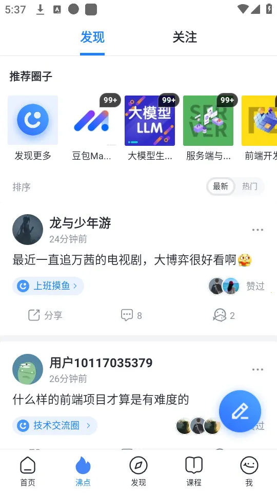 ϡ2025°汾v6.7.6 ׿ͼ