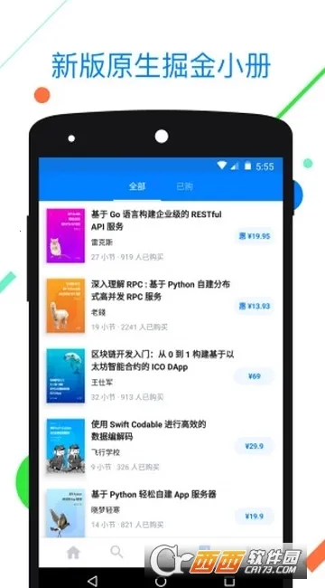 ϡ2025°汾v6.7.6 ׿ͼ