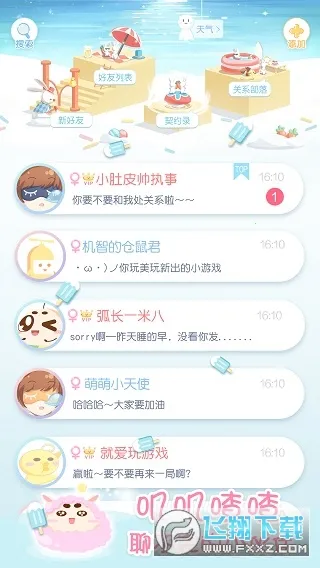 СƤ(ŮϷ)v5.20 ֻͼ