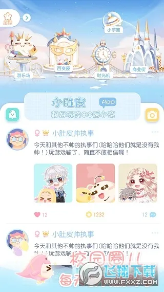 СƤ(ŮϷ)v5.20 ֻͼ