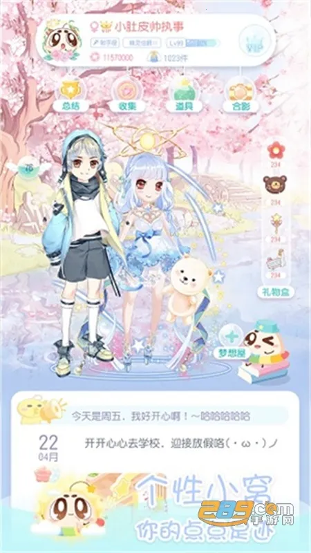 小肚皮(少女虚拟游戏) 小肚皮(少女虚拟游戏)