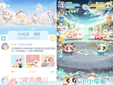 小肚皮(少女虚拟游戏) 小肚皮(少女虚拟游戏)