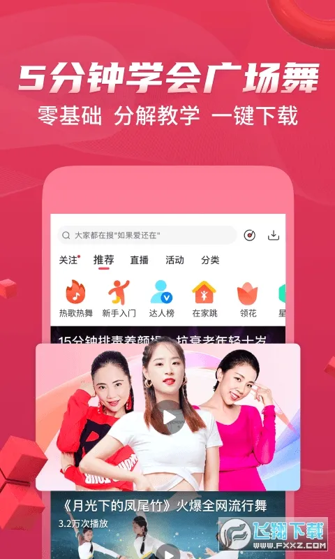 Ƕ2025°汾v8.6.4 ׿ͼ