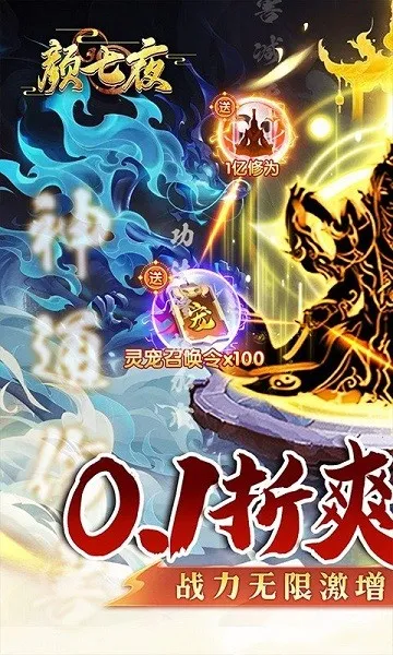 颜七夜2025官方正版 颜七夜2025官方正版