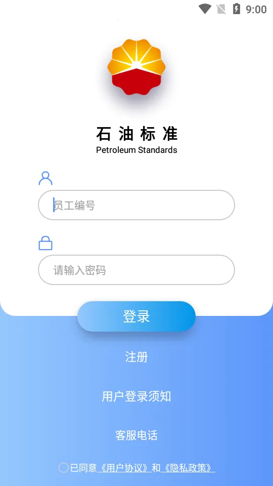 ʯͱ׼(ʯͱ׼ѯ)v1.0.9 ֻͼ