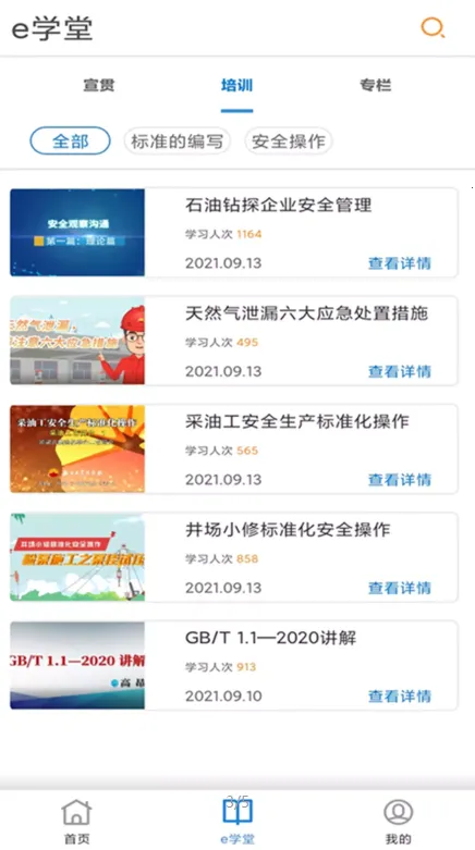 石油标准(石油标准查询) 石油标准(石油标准查询)