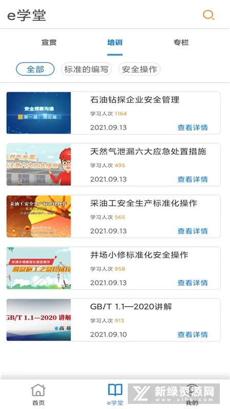 ʯͱ׼(ʯͱ׼ѯ)v1.0.9 ֻͼ