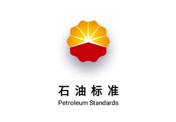 石油标准(石油标准查询) 石油标准(石油标准查询)