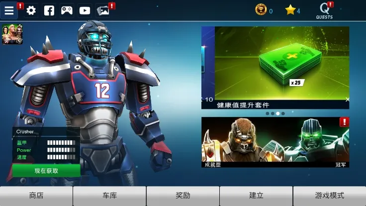 铁甲钢拳2025下载安装 铁甲钢拳2025下载安装