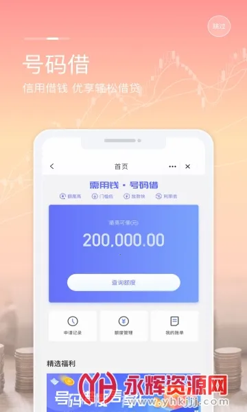 和包2025最新版本 和包2025最新版本