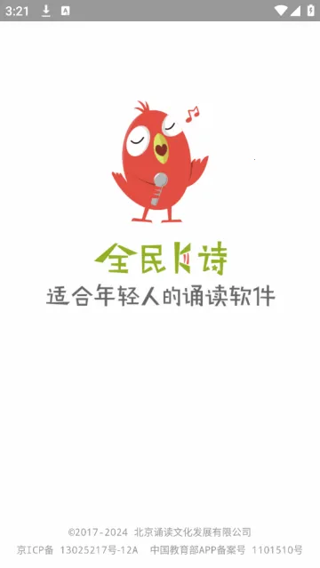 全民K诗(诗歌诵读平台) 全民K诗(诗歌诵读平台)