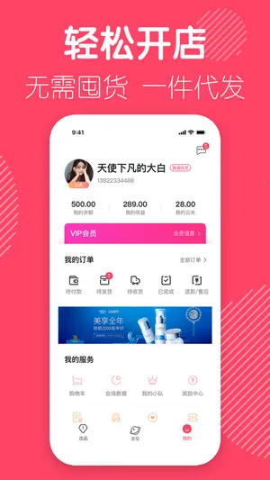 ƻѡ(Ʒƽ̨)v3.0.1 Ѱͼ