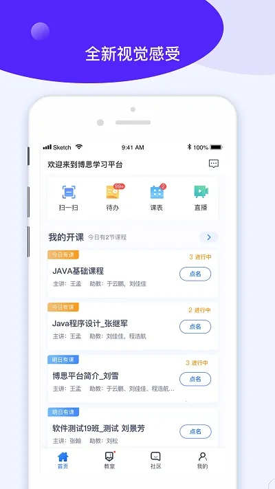 i ˼(ѧϰ̨)v4.3.7 ֻͼ