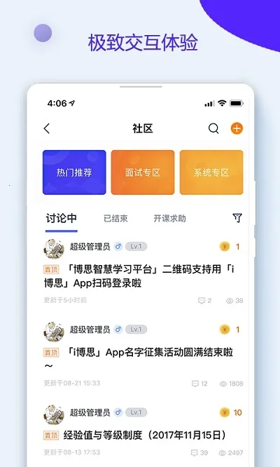 i ˼(ѧϰ̨)v4.3.7 ֻͼ