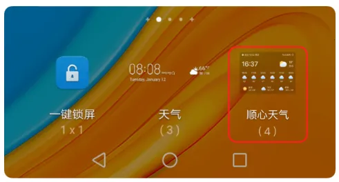 顺心天气(天气精准预报) 顺心天气(天气精准预报)