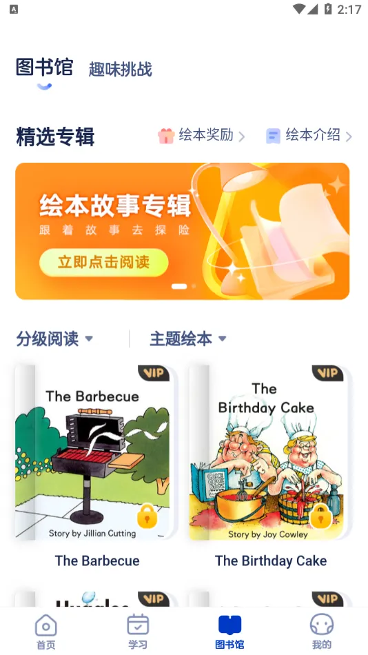 еڶ2025ٷ°汾v3.0.0.0 ֻͼ