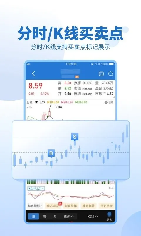 Դ֤ȯ(Ͷʷƽ̨)vV3.7.4 Ѱͼ