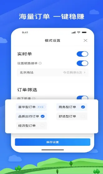 的士之家2025官方正版 的士之家2025官方正版